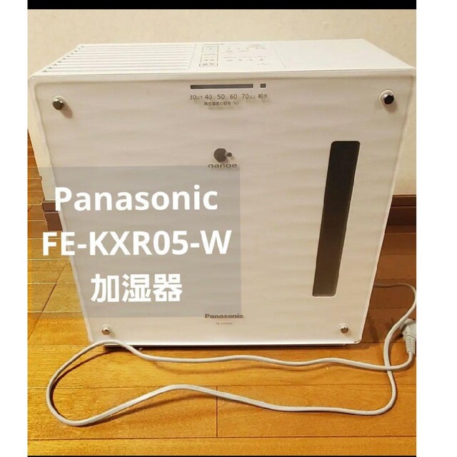 Panasonic(パナソニック)のPanasonic FE-KXR05-W 加湿器 スマホ/家電/カメラの生活家電(加湿器/除湿機)の商品写真