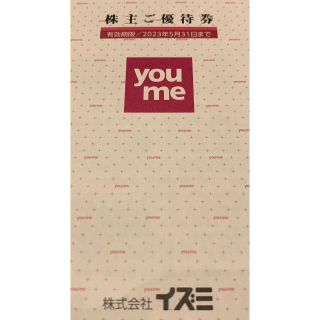 イズミ株主優待券 1500円分(その他)