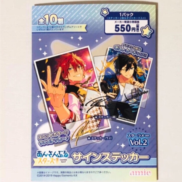 新品☆あんスタ☆Crazy:B【HiMERU】サインステッカー 新品☆あんスタ☆Crazy:B【HiMERU】サインステッカー
