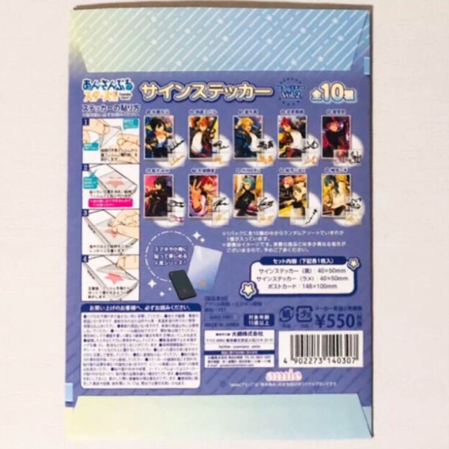 新品☆あんスタ☆Crazy:B【HiMERU】サインステッカー 新品☆あんスタ☆Crazy:B【HiMERU】サインステッカー