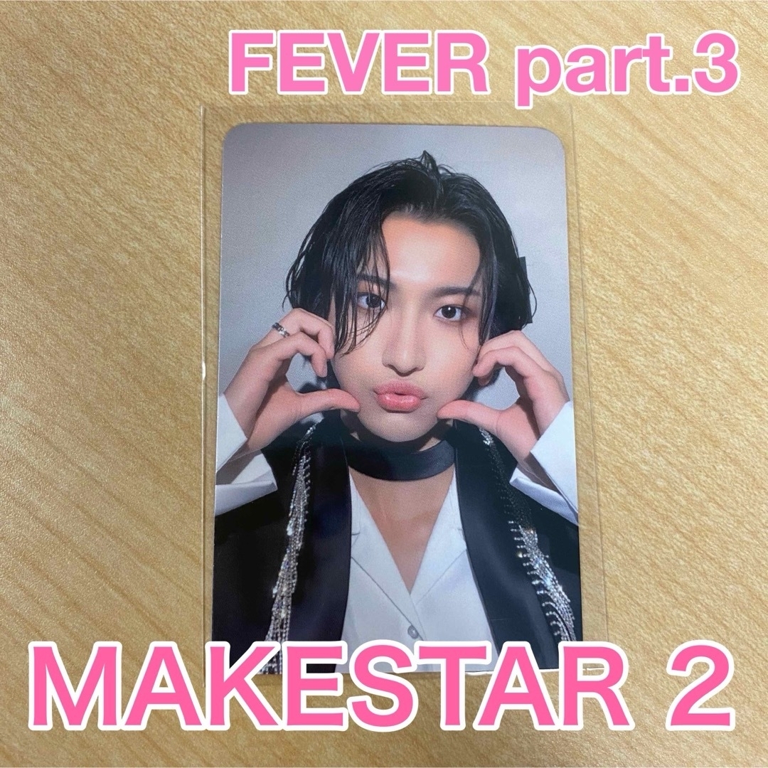 ATEEZ - ソンファ MAKESTAR 2.0 トレカ ATEEZ FEVER part3の通販 by