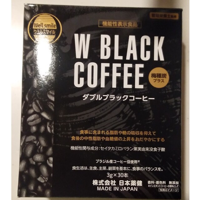 人気商品!! 機能性表示食品 Wブラックコーヒー 3g×30本 3箱セット