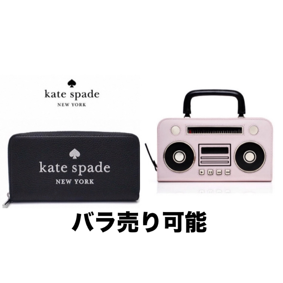 日本未発売　ケイトスペード　ビッグロゴ　ラウンドファスナージップ　長財布