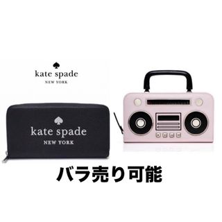 ケイトスペードニューヨーク(kate spade new york)のケイトスペード　ビッグロゴ　ラウンドファスナージップ　長財布2点セット(ミュージシャン)