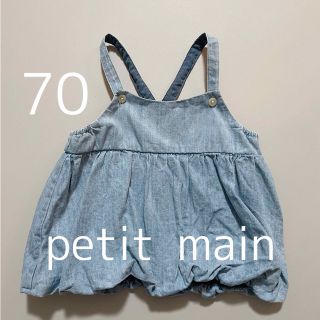 プティマイン(petit main)のpetit main 70サイズ(ワンピース)