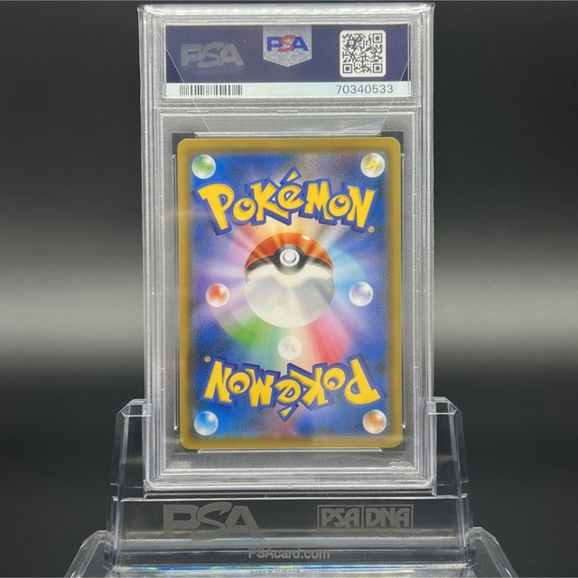 極美品/PSA10】ミカン SR ポケモンカード - www.sorbillomenu.com