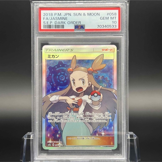 ミカン sr 極美品 | gulatilaw.com