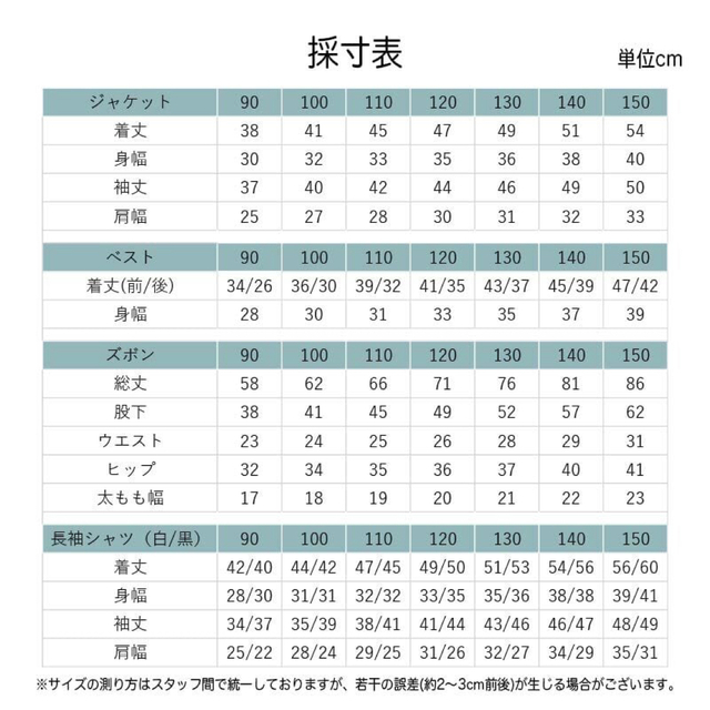 90㎝ 男の子 キッズフォーマル スーツ セット 191 卒業式入学式卒園入園×ウエストゴム