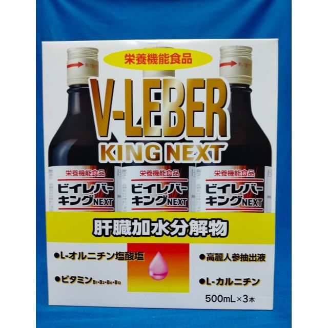 栄養機能食品ビイレバーキングNEXT 3本 | munchercruncher.com