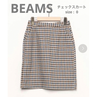 ビームス(BEAMS)の◾︎【BEAMS/ビームス】チェックスカート(ひざ丈スカート)