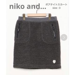 ニコアンド(niko and...)の【niko and…/ニコアンド】ボアタイトスカート(ひざ丈スカート)