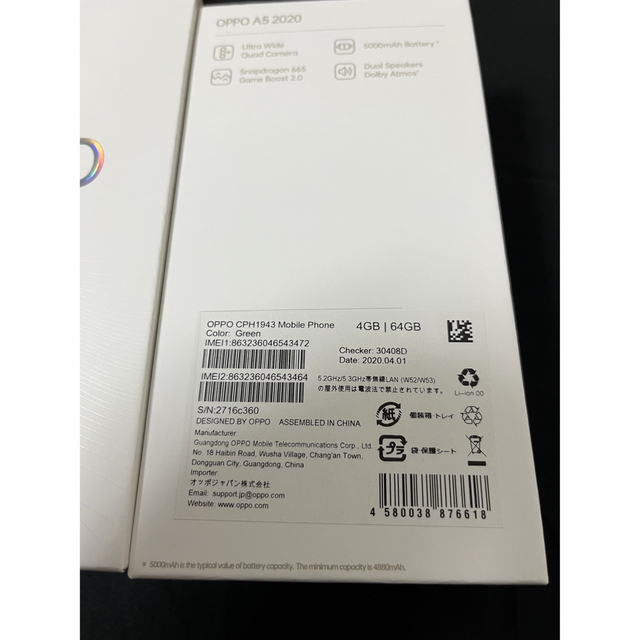 OPPO A5 2020 64GB グリーン モバイルoppo