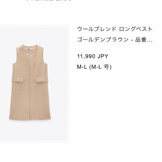 【新品タグ付】ZARA ウールブレンド ショートベスト XS