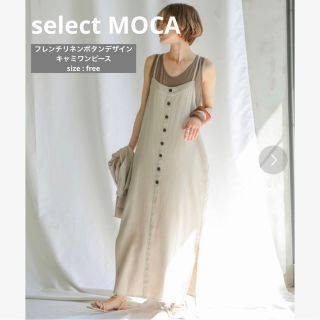 セレクトモカ(SELECT MOCA)の【select MOCA/セレクトモカ】フレンチリネンキャミワンピース(ロングワンピース/マキシワンピース)