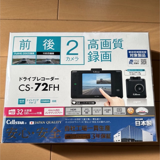 セルスターCS-72FH 贅沢品 60.0%OFF sim626.it-日本全国へ全品配達料金