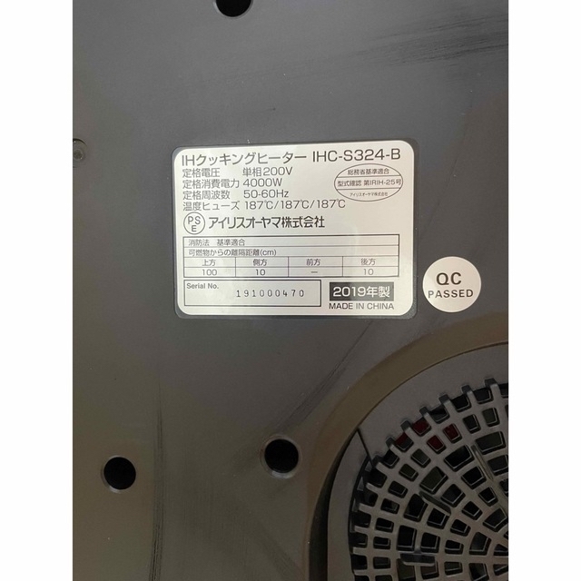 IH 3口 コンロ 2019 年製 アイリスオーヤマ IHC-S324-B