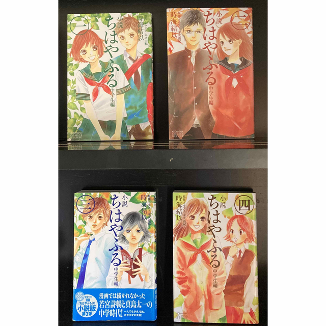 ちはやふる　全巻　＋　関連本 エンタメ/ホビーの漫画(全巻セット)の商品写真