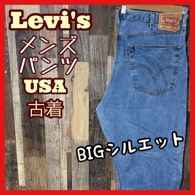 リーバイス メンズ デニム 505 38 2XL ブルー ストレート パンツ