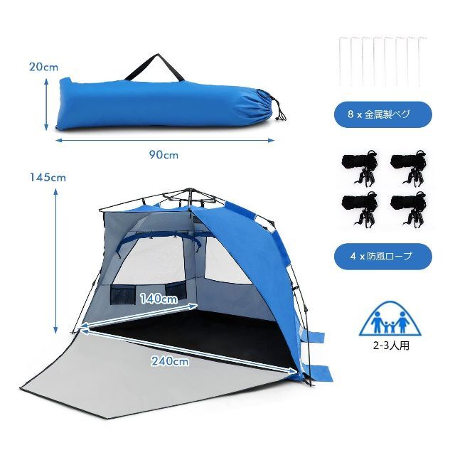 【在庫セール】GYMAX テント ビーチテント サンシェード キャンプ用テント 8