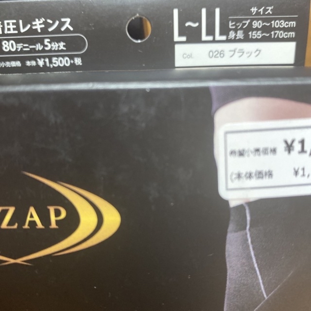 RIZAP(ライザップ)のライザップ圧着レギンス　補整ボトム レディースのレッグウェア(レギンス/スパッツ)の商品写真