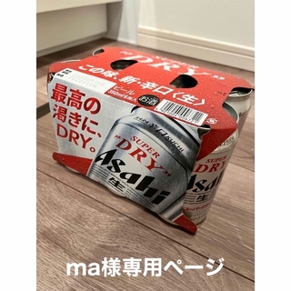 アサヒ(アサヒ)のアサヒスーパードライ他　350ml 16缶(ビール)