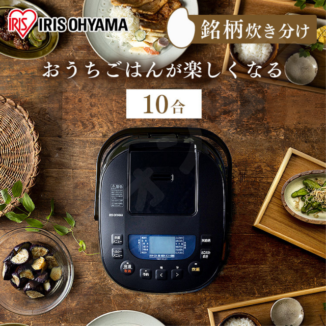 P⑦【保証書付き！スピード配送！】炊飯器 10合炊き 1升炊き 新品 茶 *40