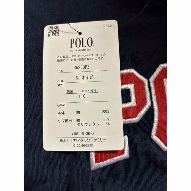 POLO キッズTシャツ キッズ/ベビー/マタニティのキッズ服男の子用(90cm~)(Tシャツ/カットソー)の商品写真