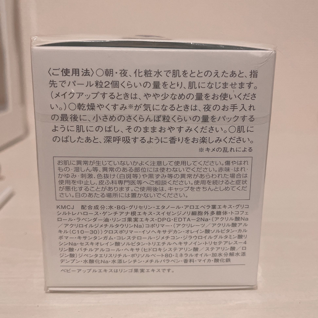 KOSE(コーセー)のここ様専用インプレア ジェルクリーム コスメ/美容のスキンケア/基礎化粧品(フェイスクリーム)の商品写真