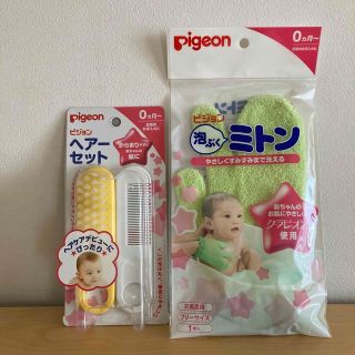 ピジョン(Pigeon)の【ピジョン】ヘアーセット 泡ぶくミトン お風呂用品(その他)