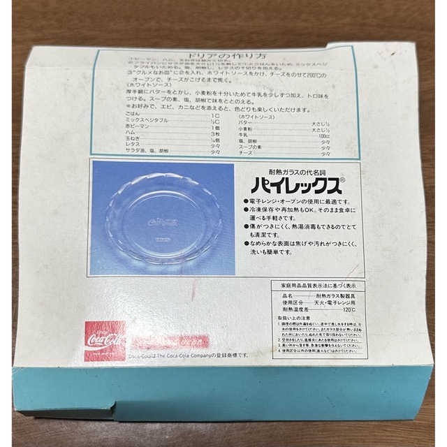 Pyrex(パイレックス)のパイレックス　コカコーラ　　耐熱皿　2枚セット インテリア/住まい/日用品のキッチン/食器(食器)の商品写真