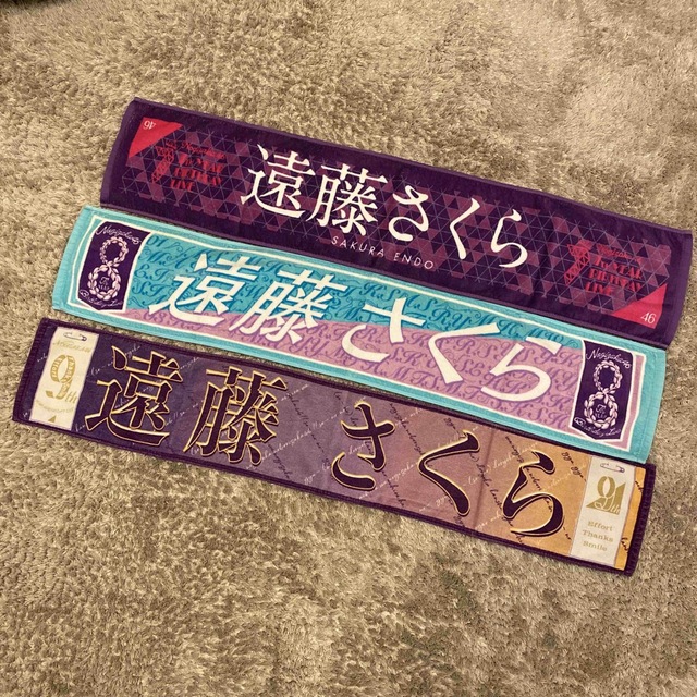 乃木坂46(ノギザカフォーティーシックス)の乃木坂46 遠藤さくら　3期生　4期生　タオル　メンバータオル　マフラータオル エンタメ/ホビーのタレントグッズ(アイドルグッズ)の商品写真