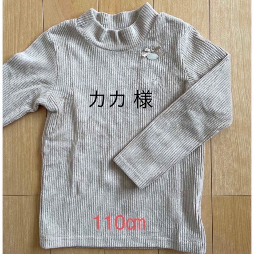 e.a.B(エーアーベー)のカカ様 キッズ/ベビー/マタニティのキッズ服女の子用(90cm~)(Tシャツ/カットソー)の商品写真