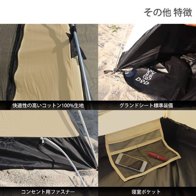 【数量限定】DODディーオーディー カンガルーテントS  M コットン100%生