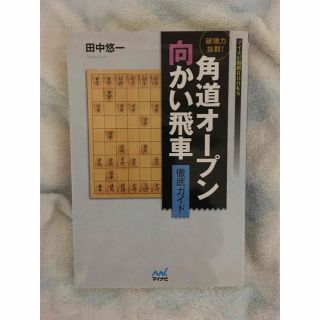 22ページ目 - 囲碁/将棋の通販 4,000点以上（エンタメ/ホビー） | お得