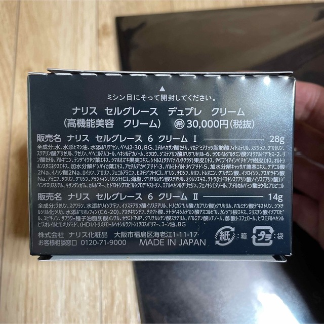 セルグレース フォーミュラ ジュレ 新セルグレース クリーム サンプル ...