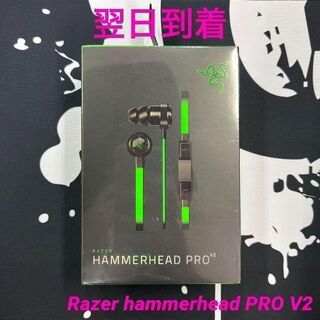 ゲーミングイヤホン レイザー ハンマーヘッド プロ V2 新品 緑 緑色(ヘッドフォン/イヤフォン)