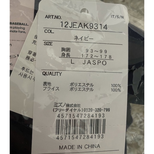 MIZUNO(ミズノ)のWBC 限定 野球 日本代表 侍ジャパン 使用モデル パーカー Lサイズ スポーツ/アウトドアの野球(応援グッズ)の商品写真