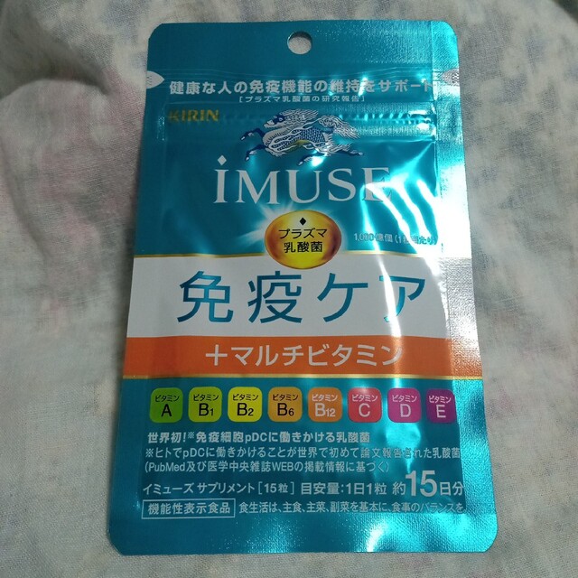 キリン iMUSE(イミューズ) 免疫ケア+マルチビタミン8種 15日分 www