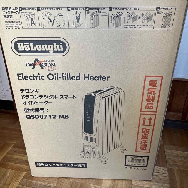 DeLonghi デロンギ オイルヒーター QSD0712