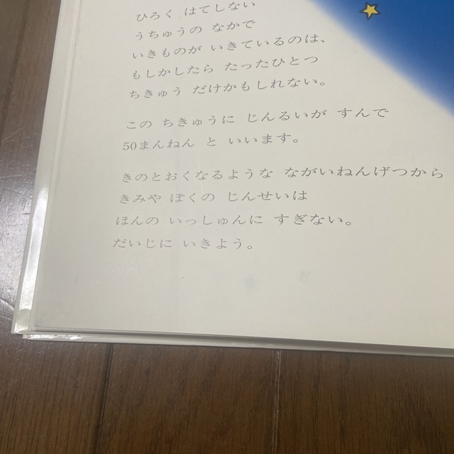 にっぽんちず絵本 せかい地図えほん　2冊こどもがはじめてであう エンタメ/ホビーの本(絵本/児童書)の商品写真