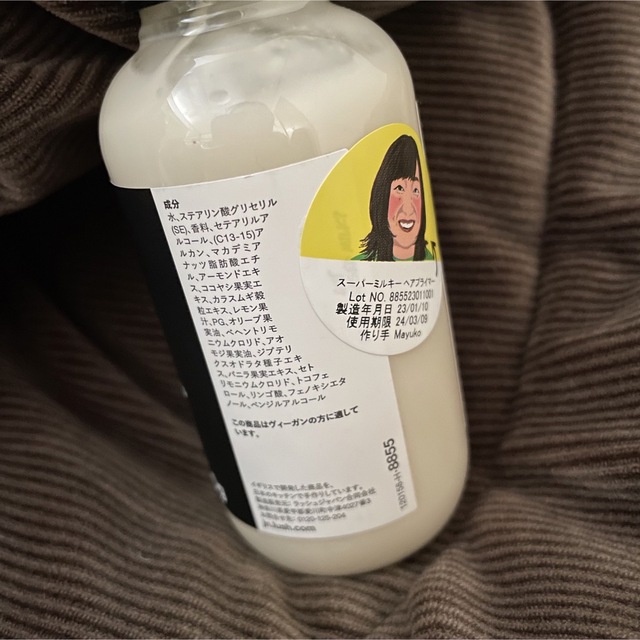 LUSH(ラッシュ)のLUSH スーパーミルキーヘアプライマー コスメ/美容のヘアケア/スタイリング(ヘアウォーター/ヘアミスト)の商品写真