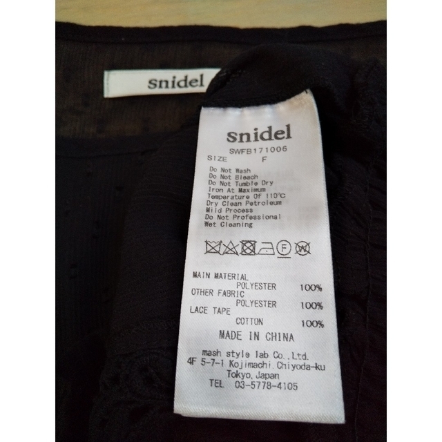 SNIDEL(スナイデル)の【shoppers様専用】　　スナイデル　パフスリーブ シフォンレースブラウス レディースのトップス(シャツ/ブラウス(長袖/七分))の商品写真