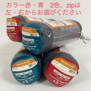 モンベル(mont bell)のモンベル　シームレスダウンハガー800 #3 色とzipをお選びください(寝袋/寝具)