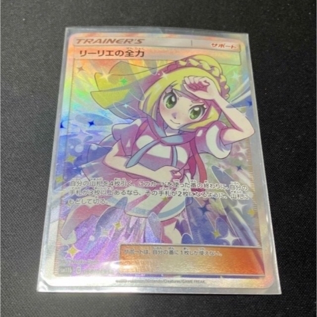 リーリエの全力 SR リーリエの全力 SR