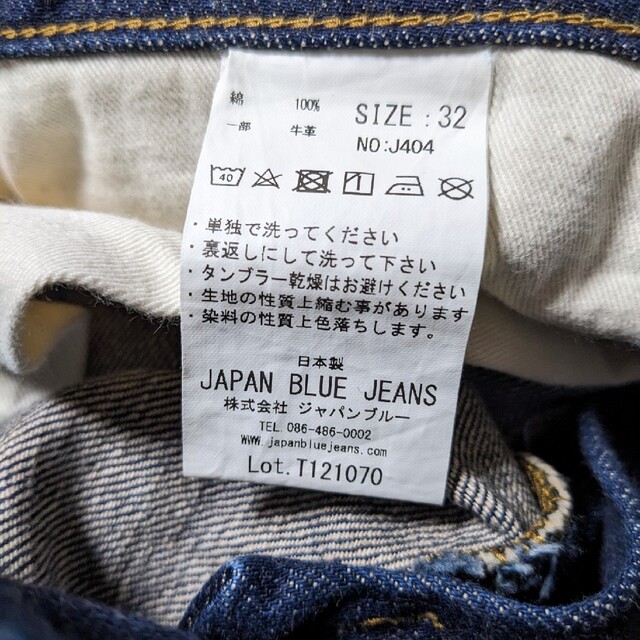 JAPAN BLUE JEANS - ジャパンブルージーンズ クラシックストレート