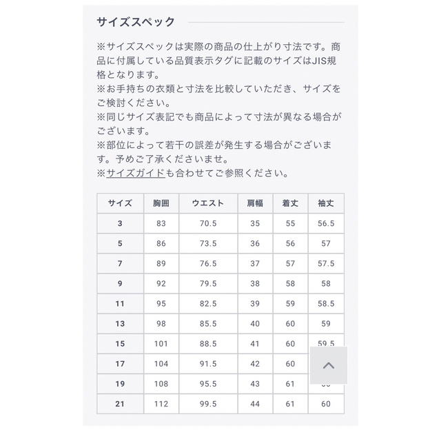 AOKI(アオキ)のCanCam コラボ　紺無地調テーラードジャケット レディースのフォーマル/ドレス(スーツ)の商品写真