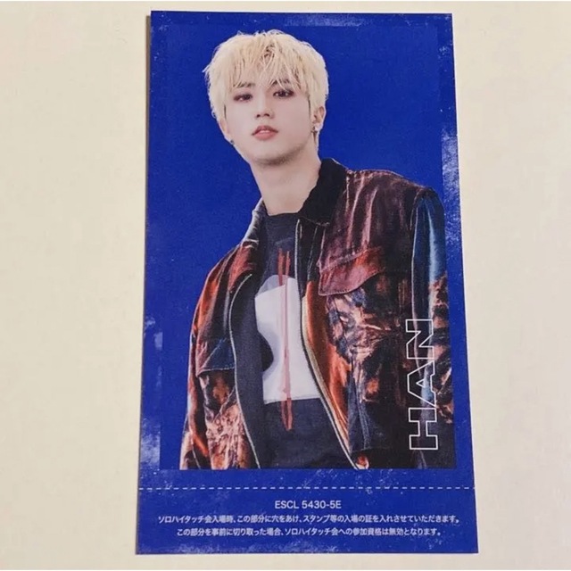 高い素材 straykids ハン ハン ハイタッチ CD www.keitei.co.jp