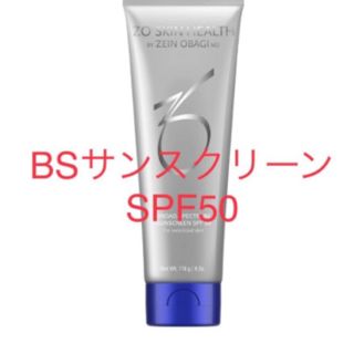 ゼオスキン BSサンスクリーンSPF50(日焼け止め/サンオイル)