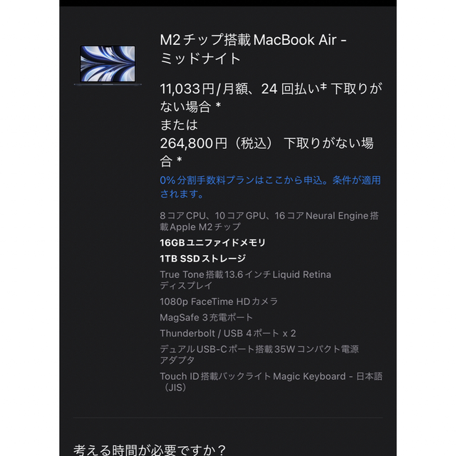 Mac (Apple)(マック)のMacBook air m2 16GB 1TB スマホ/家電/カメラのPC/タブレット(ノートPC)の商品写真