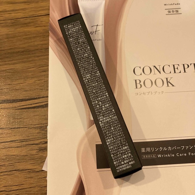 超特価SALE開催!】 【ササコ様専用】薬用リンクルカバー